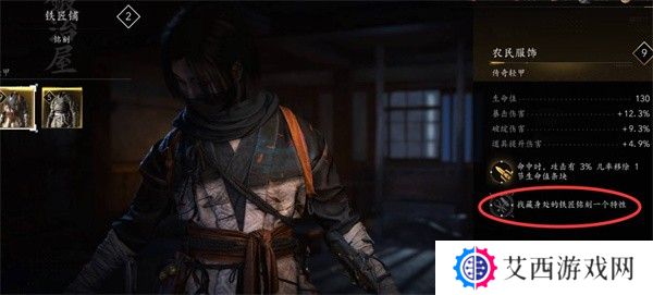 刺客信条影铁匠之路怎么开