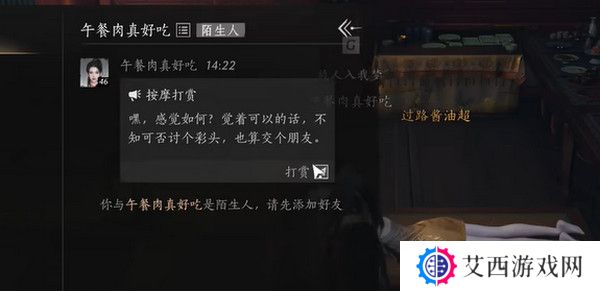 燕云十六声浴袍黄金缕获取攻略 浴袍黄金缕怎么获得[多图]图片8