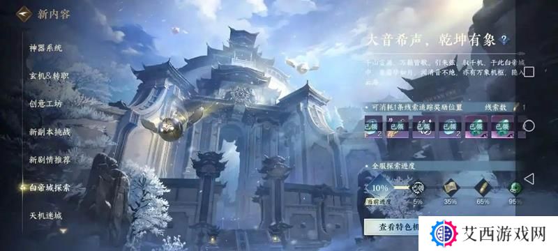 逆水寒手游2.3.2副本掉落提升了什么
