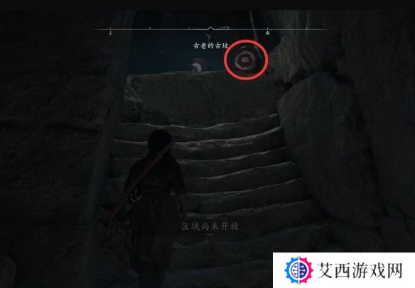 刺客信条影古老的古坟在哪里