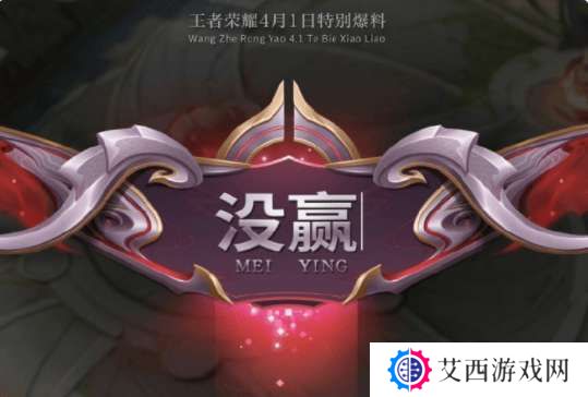 策划愚人节半真新版本爆料，大家觉得哪个靠谱？