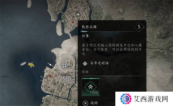 刺客信条影铁匠之路怎么开