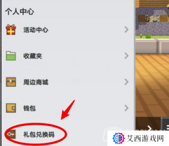 我的世界2023年1月1日有哪些兑换码-2023年1月1日兑换码
