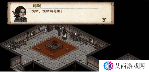 《烟雨江湖》归云岛岛主亲令任务攻略