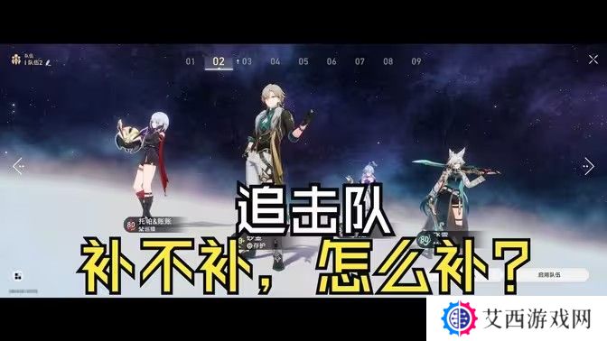 崩坏星穹铁道记忆主追击队阵容搭配攻略 记忆主追击队怎么搭配[多图]