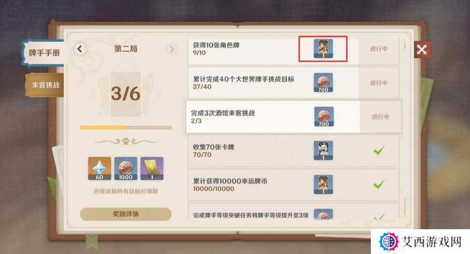 《原神》七圣召唤一掷干坤获取方法