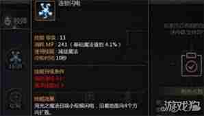 龙之谷世界祭司技能加点攻略-如何正确点亮祭司技能提升战斗力