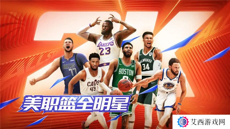 美职篮全明星配置要求一览-美职篮全明星配置要求是什么