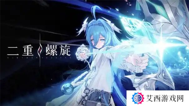 二重螺旋什么时候上线