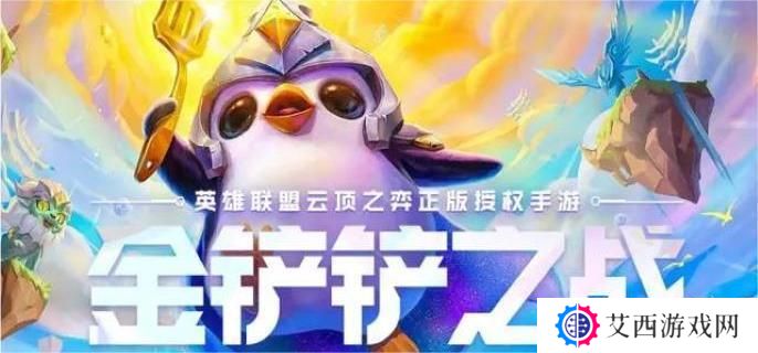 金铲铲之战s14执事95阵容怎么搭配 s14执事95阵容搭配推荐