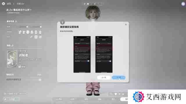 InZOI捏脸详细教学-InZOI捏脸各步骤详细讲解