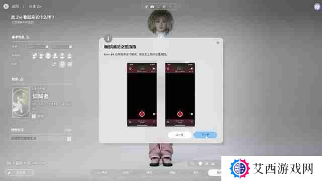 InZOI捏脸详细教学-InZOI捏脸各步骤详细讲解