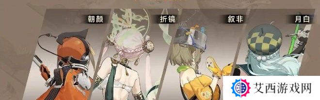 新月同行叙非阵容怎么搭配