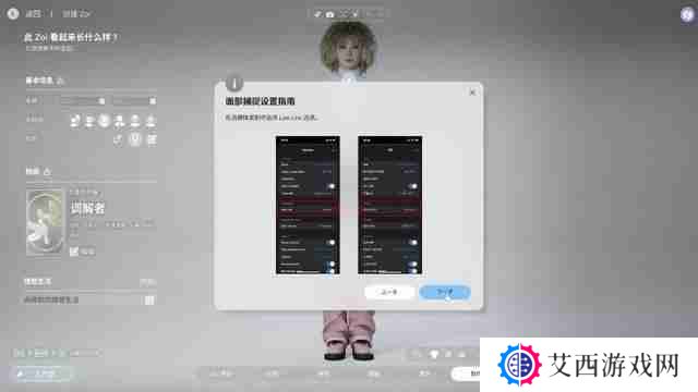 InZOI捏脸详细教学-InZOI捏脸各步骤详细讲解