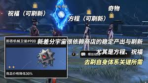 崩坏星穹铁道3.1版本中邪恶机械卫星有什么作用-探索崩坏星穹铁道3.1邪恶机械卫星的玩法特色