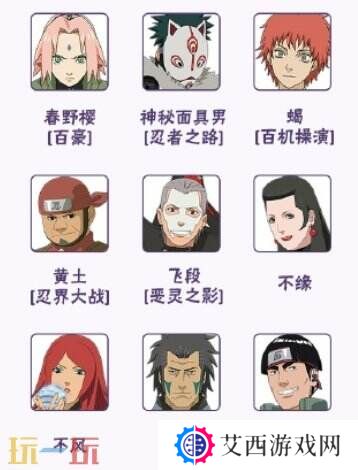 火影忍者手游3月20日更新公告汇总！新版本开启！新忍者上线！