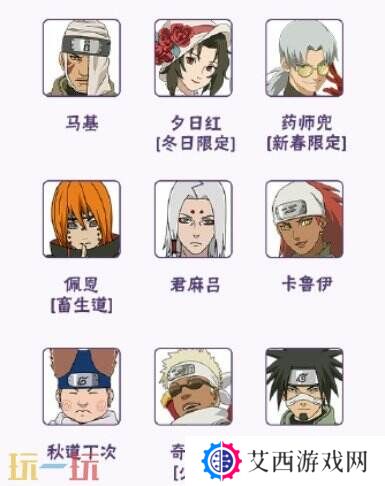 火影忍者手游3月20日更新公告汇总！新版本开启！新忍者上线！