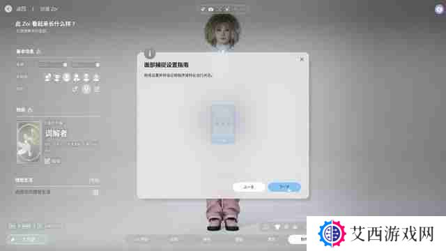 InZOI捏脸详细教学-InZOI捏脸各步骤详细讲解