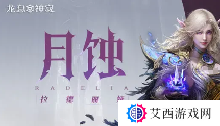 龙息神寂T0英雄有哪些 公测强势英雄推荐