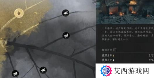 燕云十六声一叶平生任务怎么做 一叶平生复杂任务怎么完成[图]