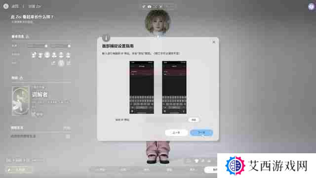 InZOI捏脸详细教学-InZOI捏脸各步骤详细讲解