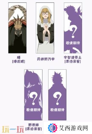 火影忍者手游3月20日更新公告汇总！新版本开启！新忍者上线！