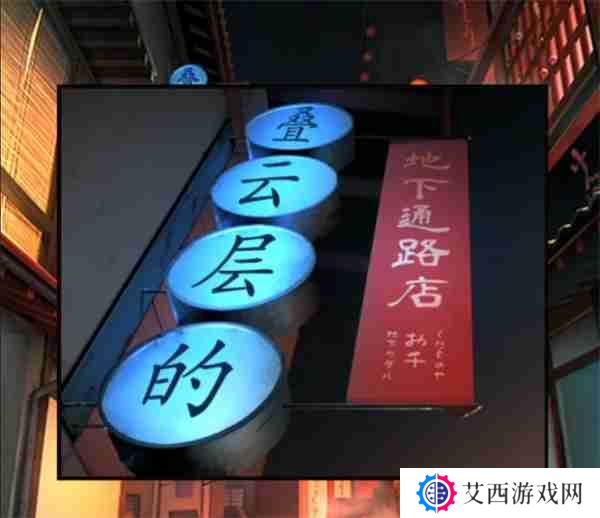 妖怪夜市第二章通关方法分享