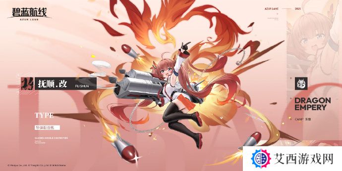 碧蓝航线SR抚顺如何改造 SR抚顺改造攻略[多图]图片2