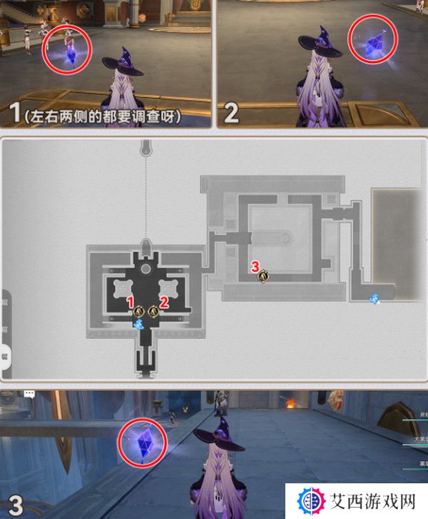 崩坏星穹铁道翁法罗斯追忆残像收集攻略 3.0翁法罗斯追忆残像在哪里[多图]图片3