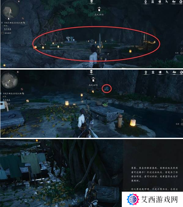 燕云十六声红尘无眼任务怎么做 红尘无眼支线任务流程