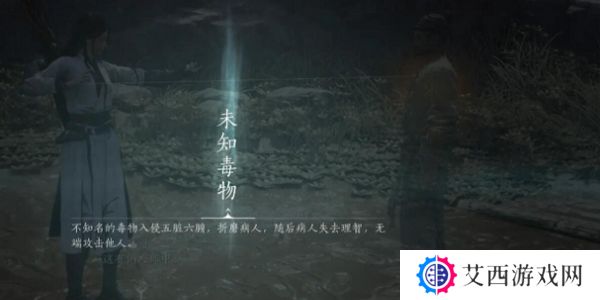 燕云十六声悬壶医术怎么治疗 悬壶医术怎么救人[多图]图片3