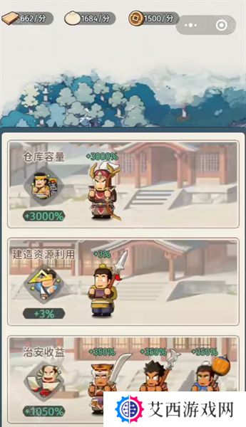指尖无双宴请25个名将碎片拿满攻略 25个碎片怎么拿[多图]图片2