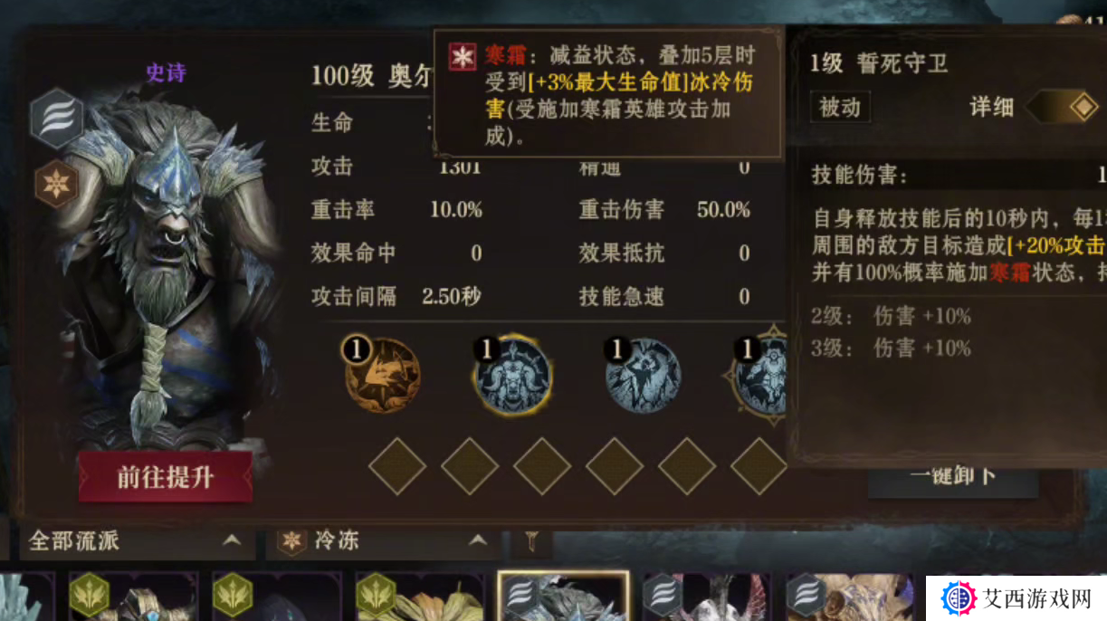 龙息神寂冰队阵容怎么选-龙息神寂冰队阵容选择推荐