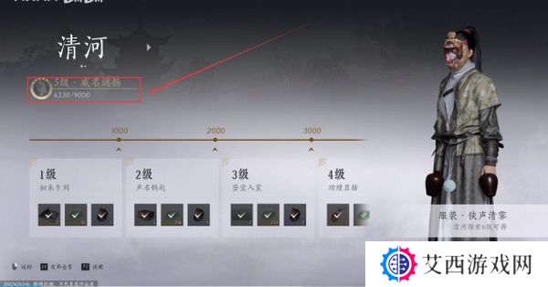 燕云十六声药叉破魔奇术如何获取 药叉破魔奇术获取攻略[多图]图片2