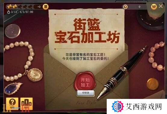《街头篮球》春日庆典第5季来袭 一起来加工宝石