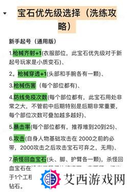 向僵尸开炮宝石怎么洗炼