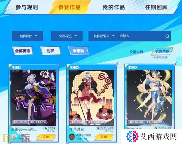 王者荣耀源梦大赛首轮投票入口分享！来选择快乐的“新皮肤”吧！
