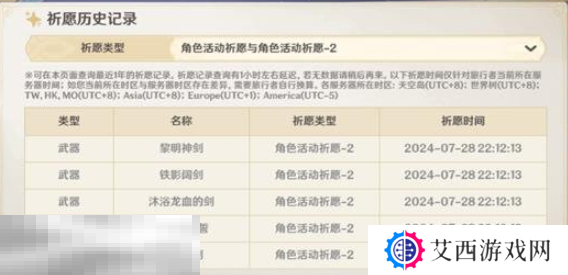 原神大版本更新保底会重置吗 原神抽卡保底机制介绍