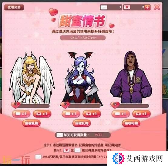 《街头篮球》春日庆典第5季来袭 一起来加工宝石