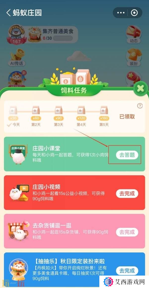 力量训练时哪种呼吸方法更科学高效 蚂蚁庄园3月19日答案