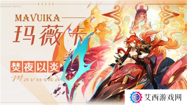 原神玛薇卡武器选择攻略 玛薇卡武器怎么选[多图]