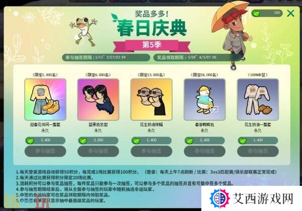 《街头篮球》春日庆典第5季来袭 一起来加工宝石