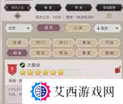 这就是江湖如何提升刀法技巧-新手玩家刀法攻略