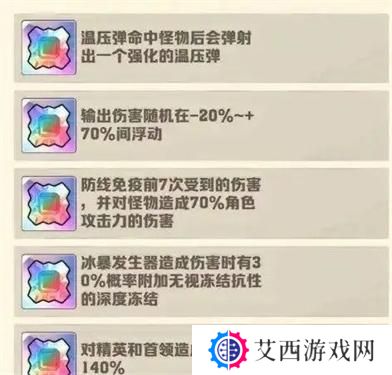 向僵尸开炮宝石怎么洗炼