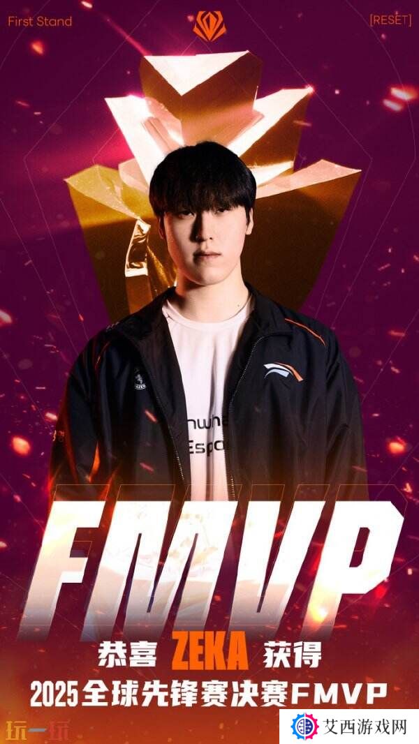 英雄联盟2025全球先锋赛决赛！HLE拿下桂冠！Zeka获得FMVP！